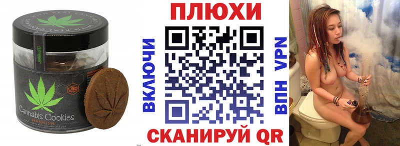 Печенье с ТГК конопля  ссылка на мегу ONION  Санкт-Петербург  сколько стоит 