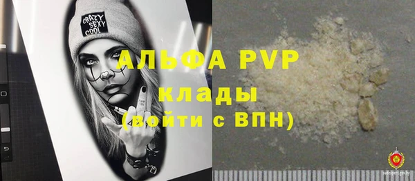 ALPHA PVP Лиски