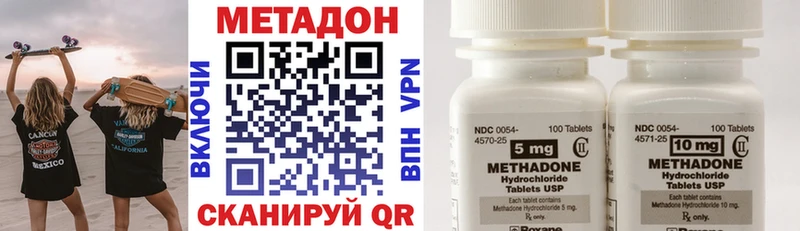 что такое наркотик  Санкт-Петербург  МЕТАДОН кристалл 